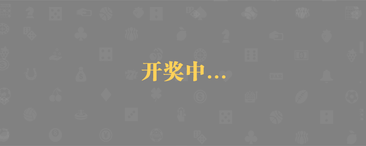 加拿大28预测,加拿大pc28,开奖结果,加拿大pc预测
