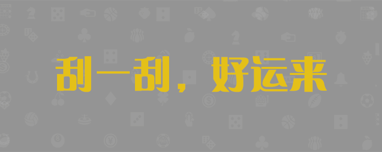 加拿大28预测,加拿大pc28,开奖结果,加拿大pc预测